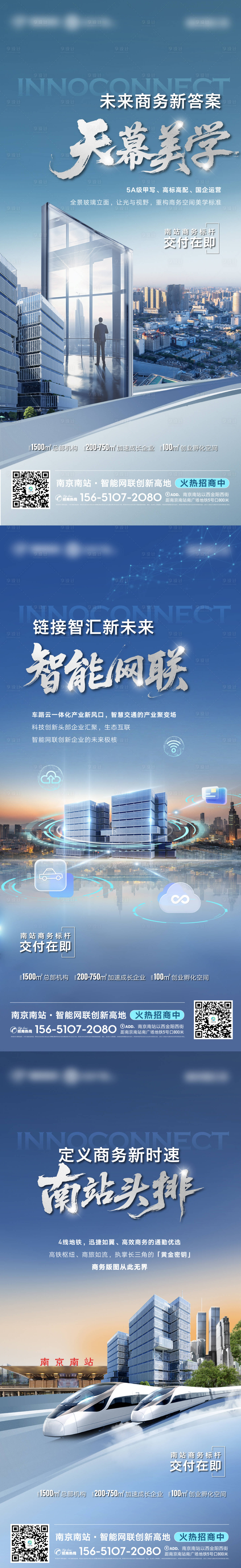 源文件下載【享設計】搜索編號：88490031166938962【地產寫字樓商務辦公建筑全景玻璃海報】