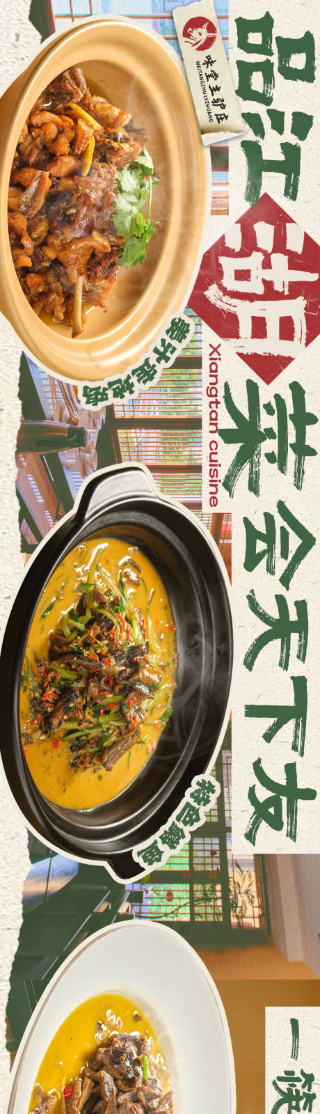 湘菜馆点评五图