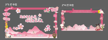 源文件下载【桃花节打卡】编号：84030031273685862