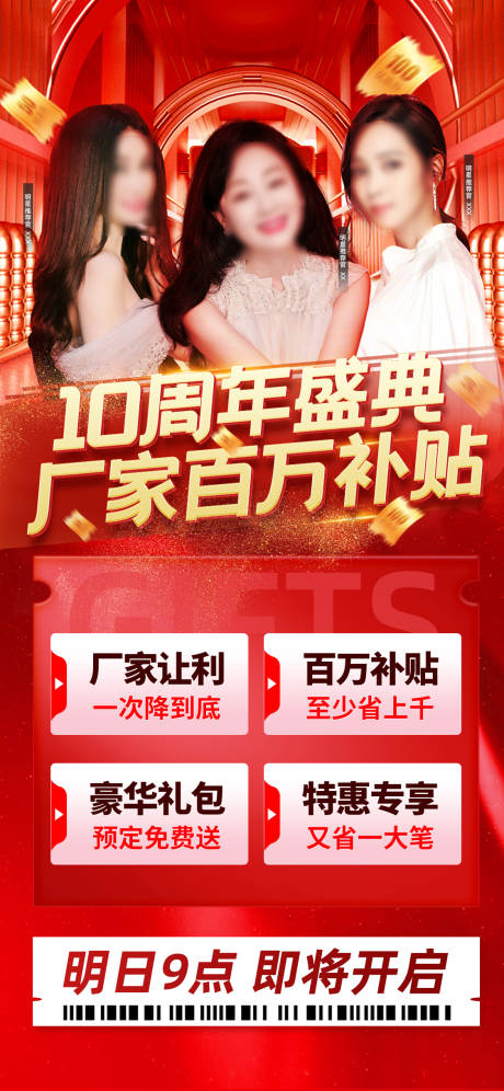 源文件下载【享设计】搜索编号：69160031492972150【邀请函海报】