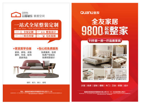 源文件下载【电梯海报】编号：38790031299924330