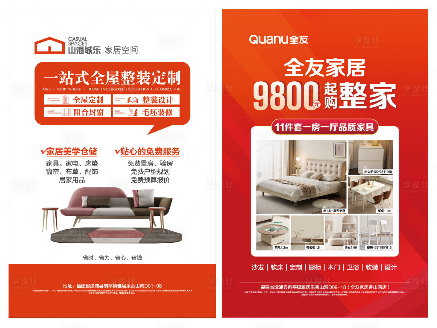 源文件下载【享设计】搜索编号：38790031299924330【电梯海报】