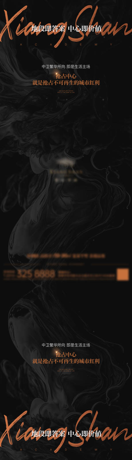 源文件下载【享设计】搜索编号：64110031588268303【入市海报】