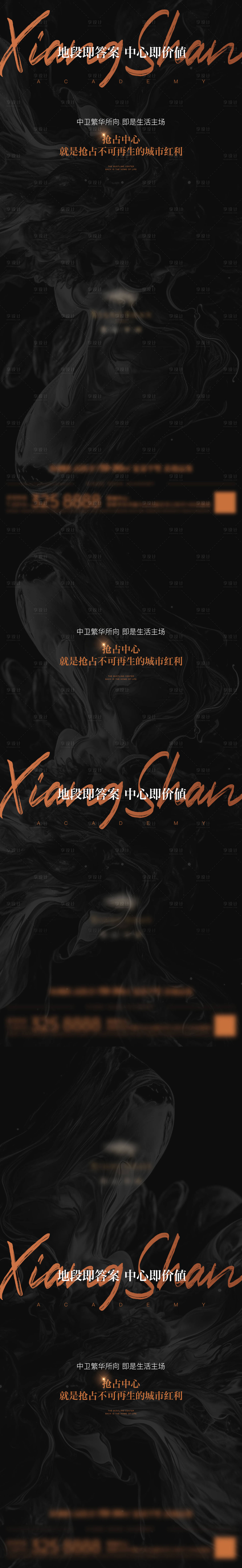 源文件下载【享设计】搜索编号：64110031588268303【入市海报】