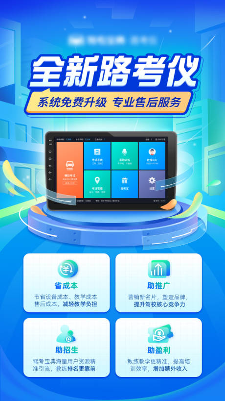 源文件下载【蓝色保险金融汽配运营海报】编号：98100031217793767
