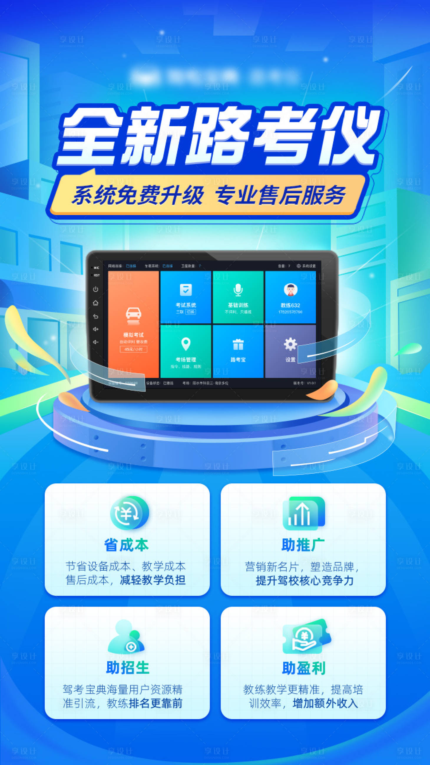 源文件下载【享设计】搜索编号：98100031217793767【蓝色保险金融汽配运营海报】