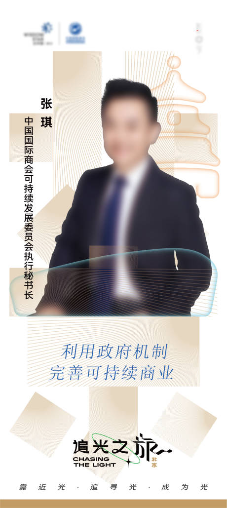 人物海报
