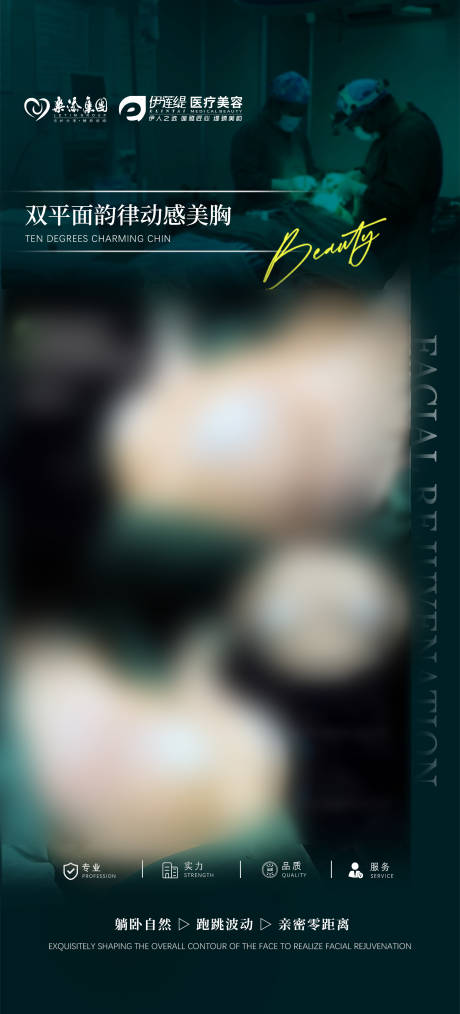 源文件下载【医美美胸案例宣传海报】编号：83870031050316963