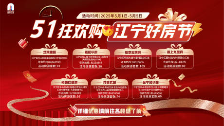 源文件下载【享设计】搜索编号：96850031156801427【好房节】