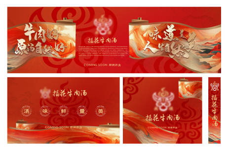 源文件下载【享设计】搜索编号：76120031109453984【国潮商场围挡餐饮】