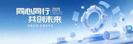 源文件下载【峰会活动背景板】编号：62150031517988164