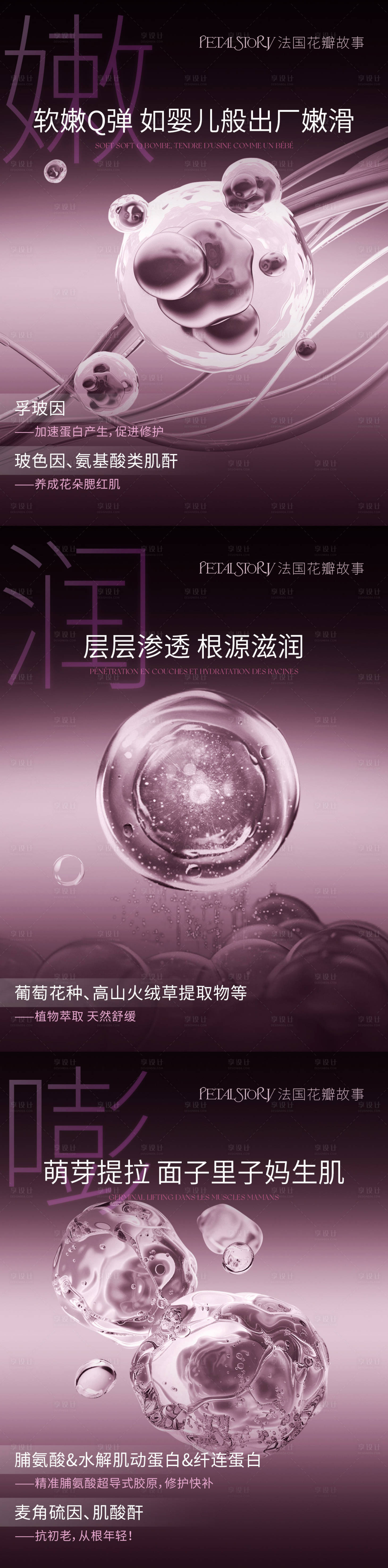 源文件下載【享設計】搜索編號：43080031347767731【品牌海報】
