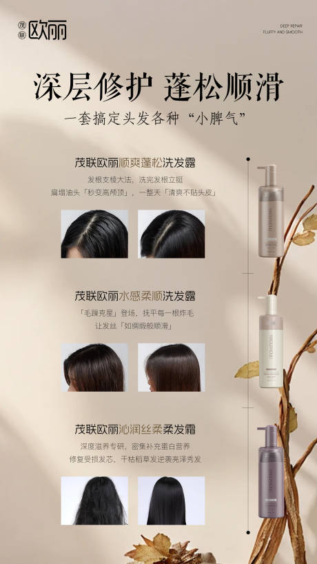 源文件下載【享設計】搜索編號：28090031198915674【醫美水光產品海報頭發洗護高級感海報】