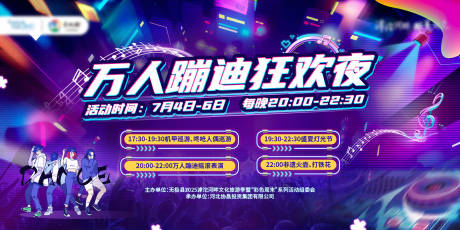 源文件下载【蓝色地产活动主画面】编号：11730031540622146
