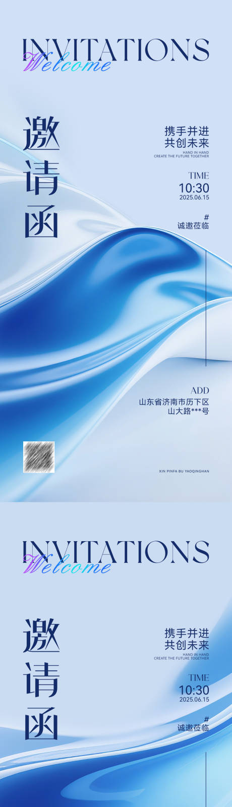 源文件下載【科技高峰論壇邀請函】編號：66960031248921653