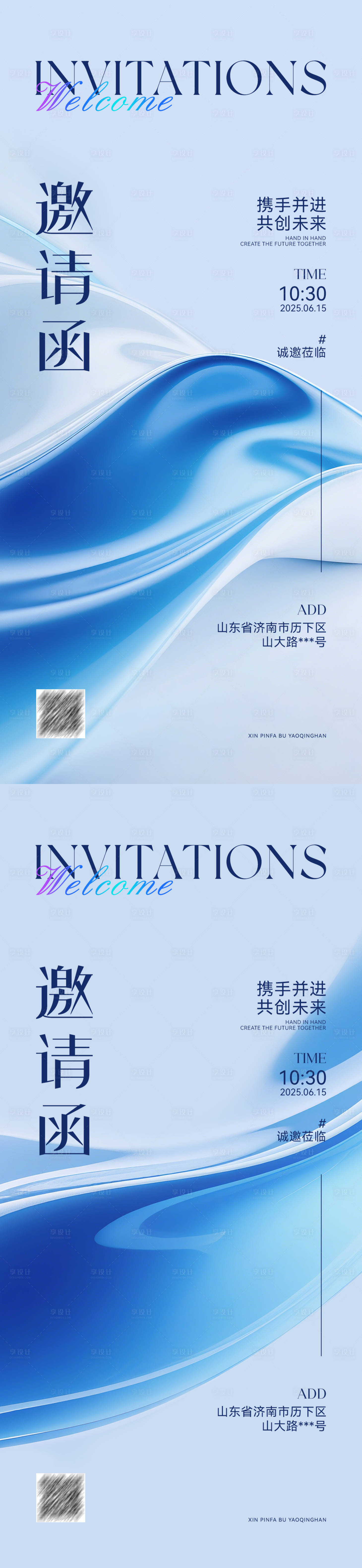 源文件下载【科技高峰论坛邀请函】编号：66960031248921653