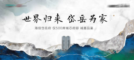 源文件下载【地产主形象背景板】编号：16240031537191981