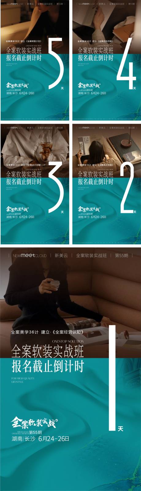 源文件下载【享设计】搜索编号：67950031313785527【倒计时海报】