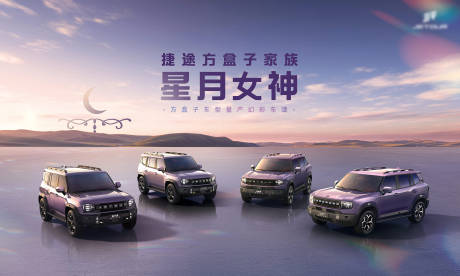 源文件下载【汽车上市桁架背景KV】编号：78240031325319052