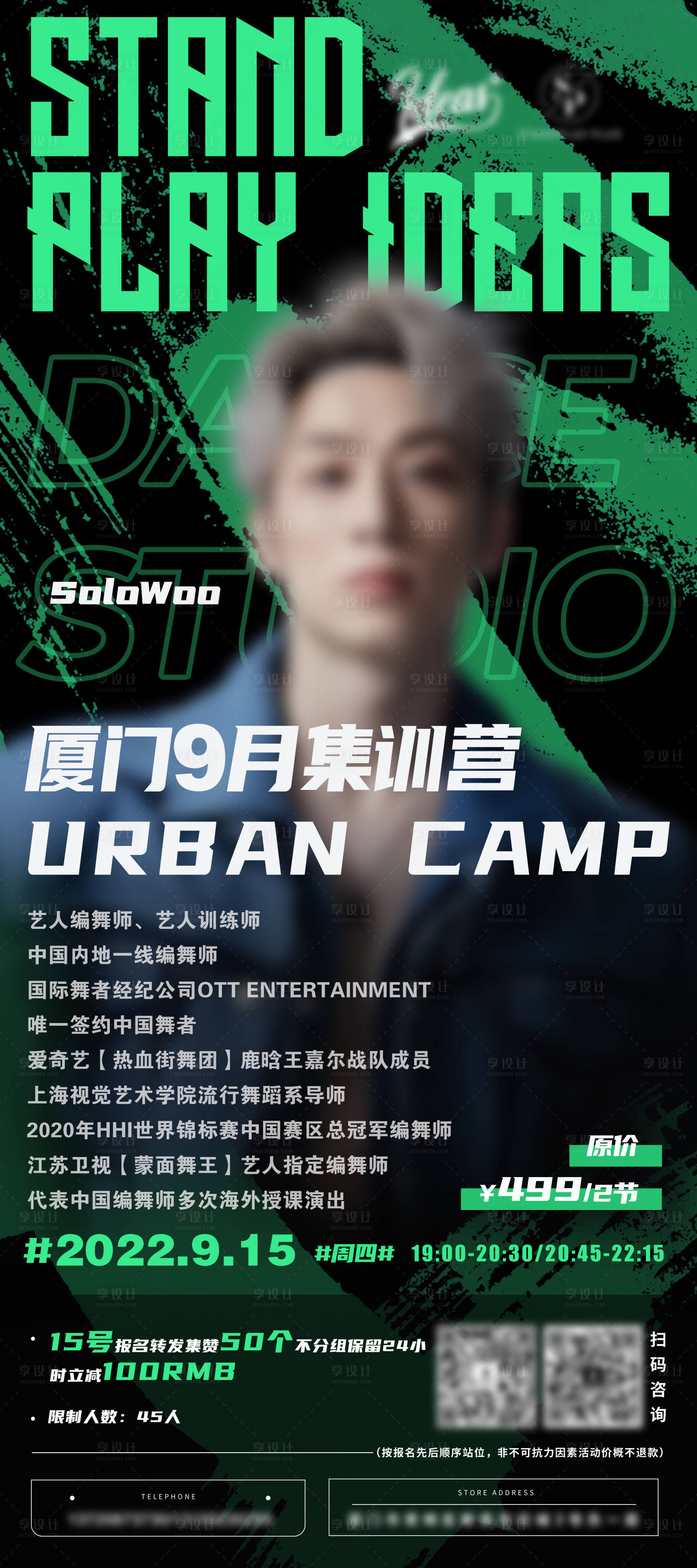 源文件下载【享设计】搜索编号：84020031501291529【大师课海报】