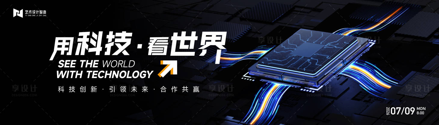 源文件下載【藍色漸變高端科技互聯網活動背景板kv】編號：47920031524479137