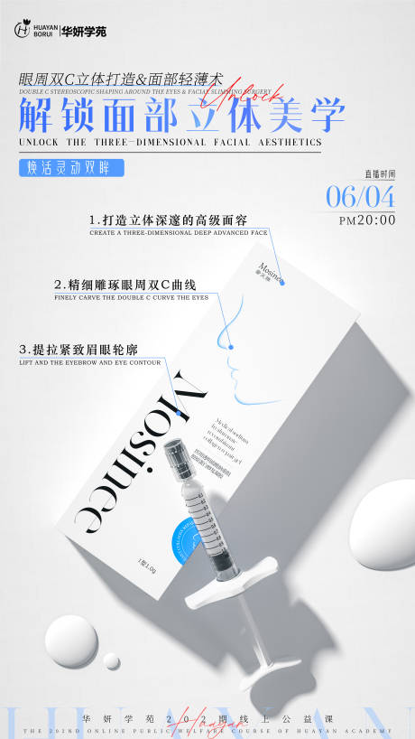 源文件下载【享设计】搜索编号：63650031128489486【产品海报】