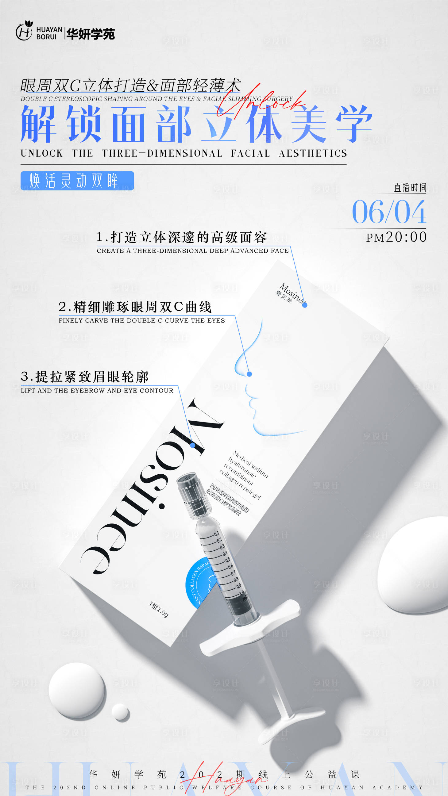 源文件下载【享设计】搜索编号：63650031128489486【产品海报】
