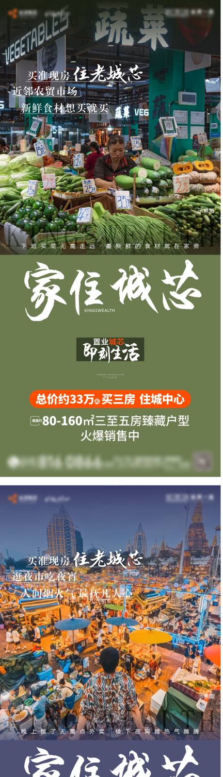 源文件下載【地產價值點系列】編號：88150031166555370