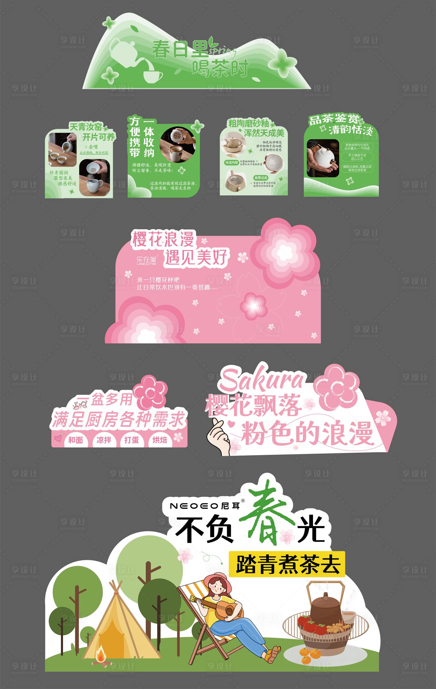 源文件下载【享设计】搜索编号：34690031118396136【超市货架美陈】