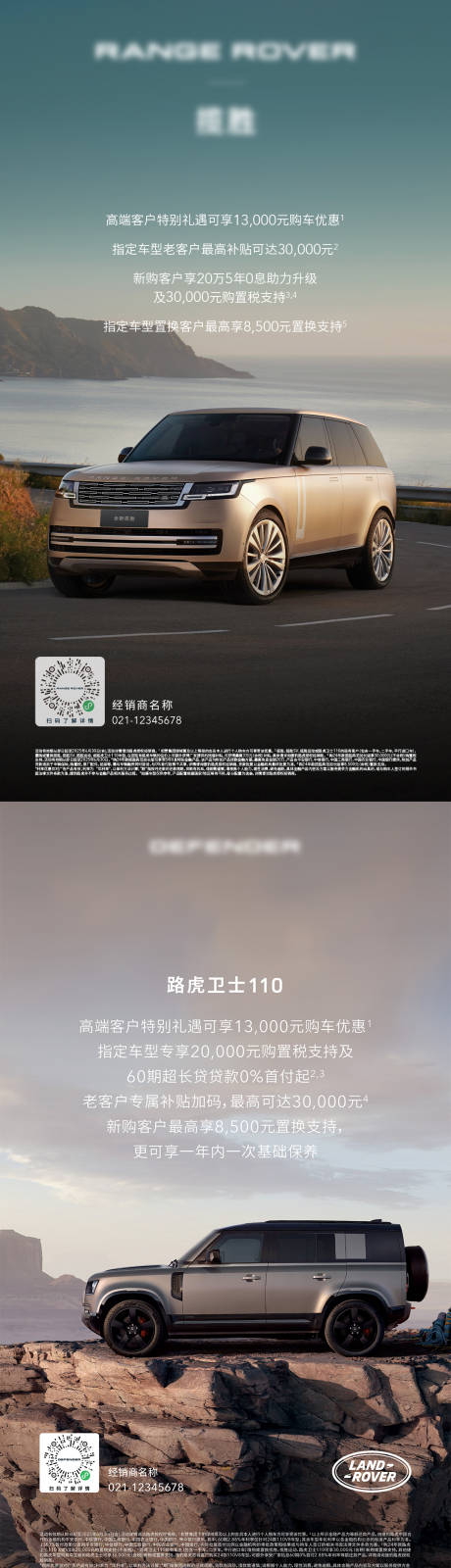 源文件下載【享設計】搜索編號：19890031366122562【汽車政策宣傳系列海報】