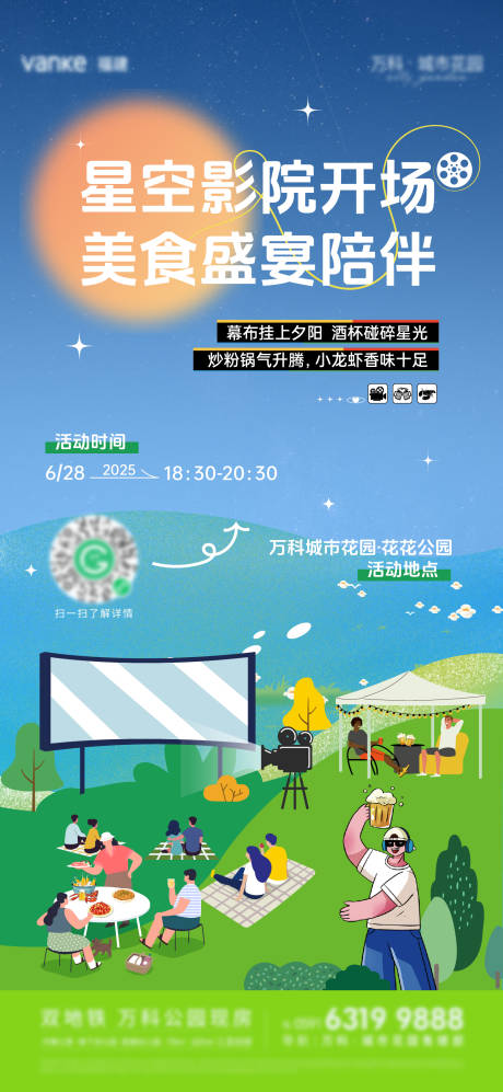 源文件下载【星空电影】编号：85510031606494026
