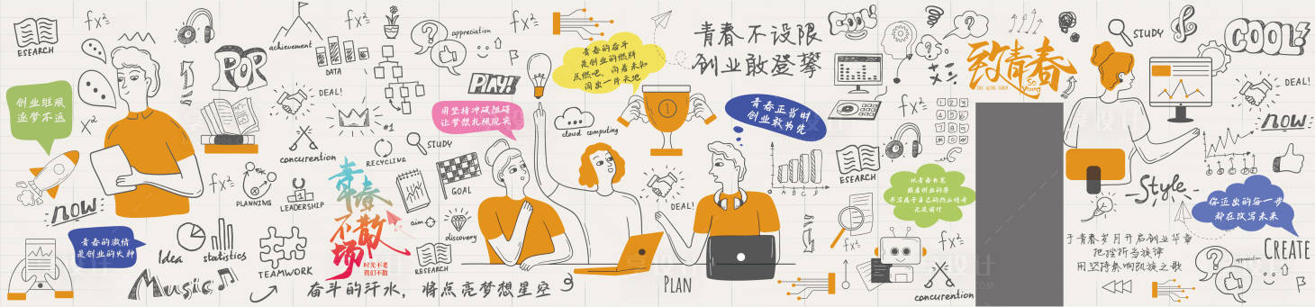 源文件下載【享設(shè)計】搜索編號：41540031144295301【涂鴉墻】
