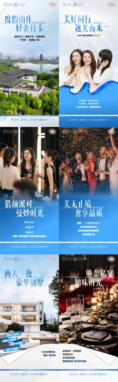 源文件下載【享設計】搜索編號：38180031135253337【醫美VIP沙龍活動海報】