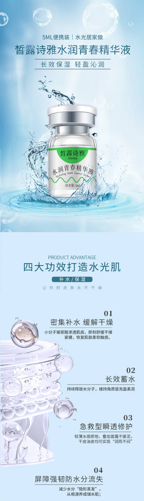 源文件下载【护肤品详情页】编号：57720031195447812
