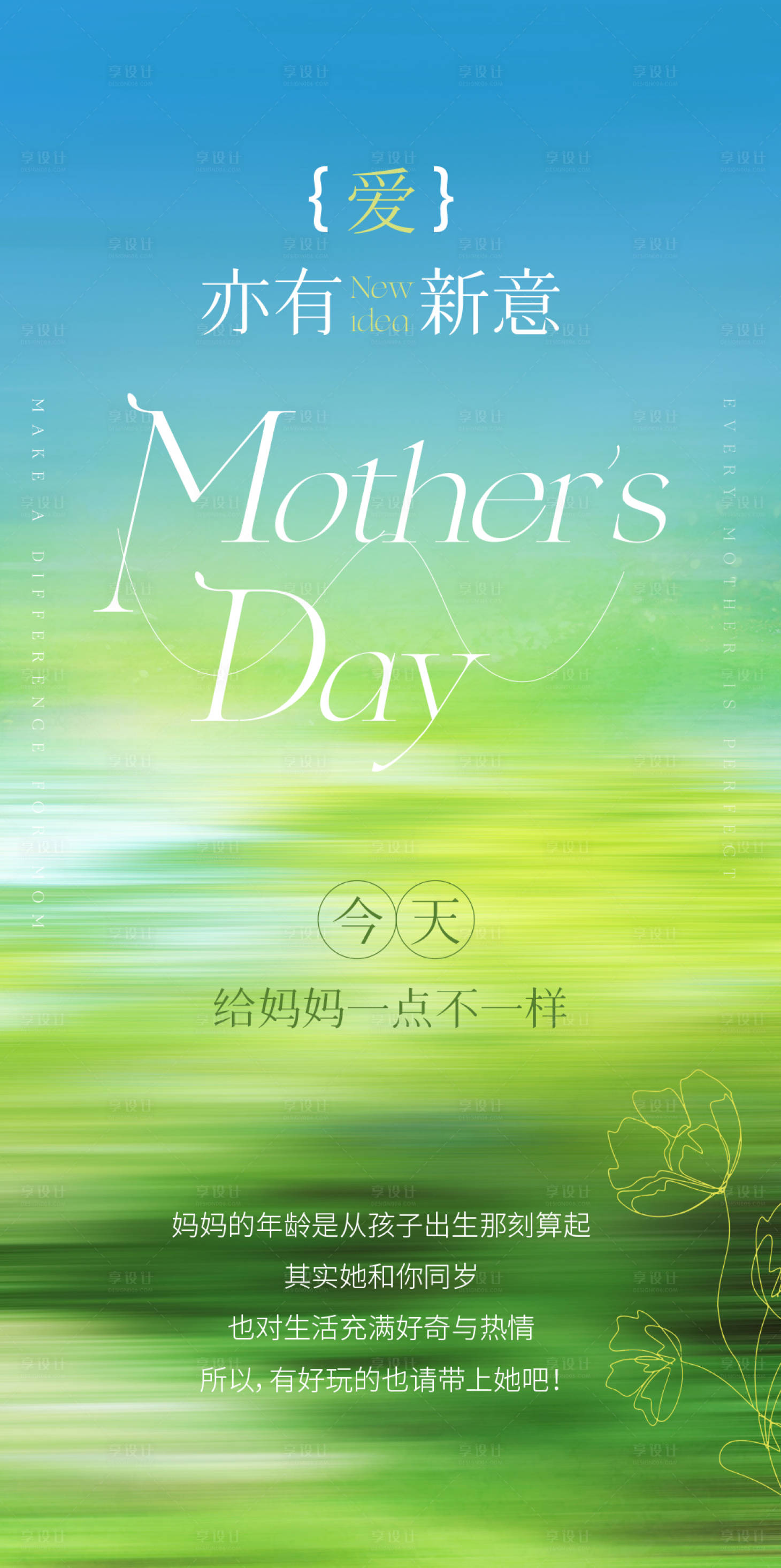 源文件下载【享设计】搜索编号：29610031298469945【商业艺术抽象海报】