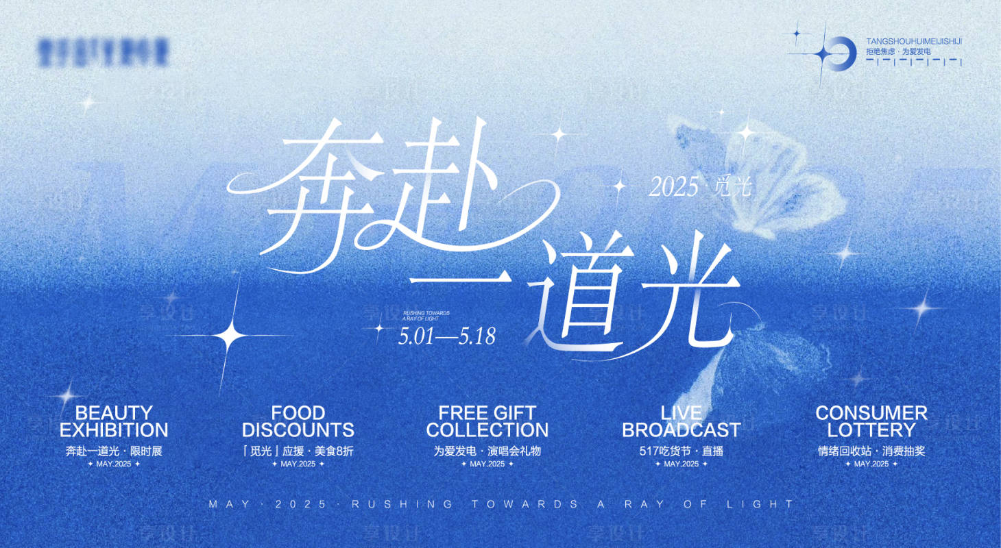 源文件下载【享设计】搜索编号：81710031398753646【演唱会主视觉】