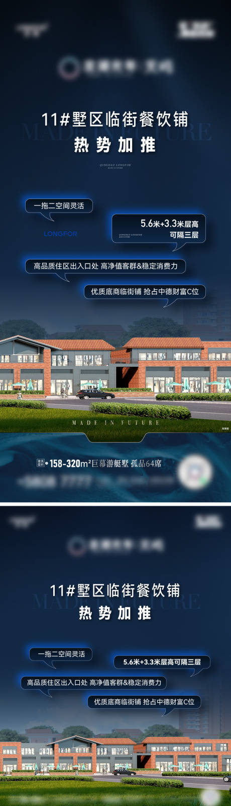 源文件下載【享設計】搜索編號：92500031434631818【地產商業商鋪加推海報】