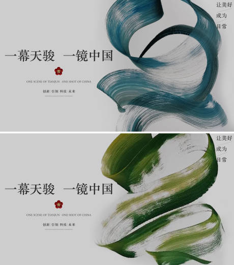 源文件下載【主視覺(jué)KV】編號(hào)：86620031614045143