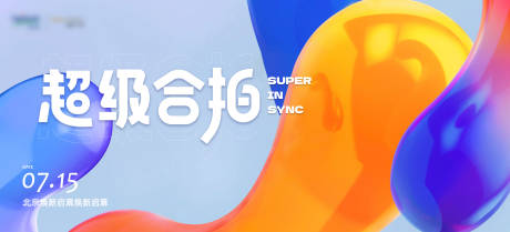源文件下载【地产发布会kv】编号：62240031545653751