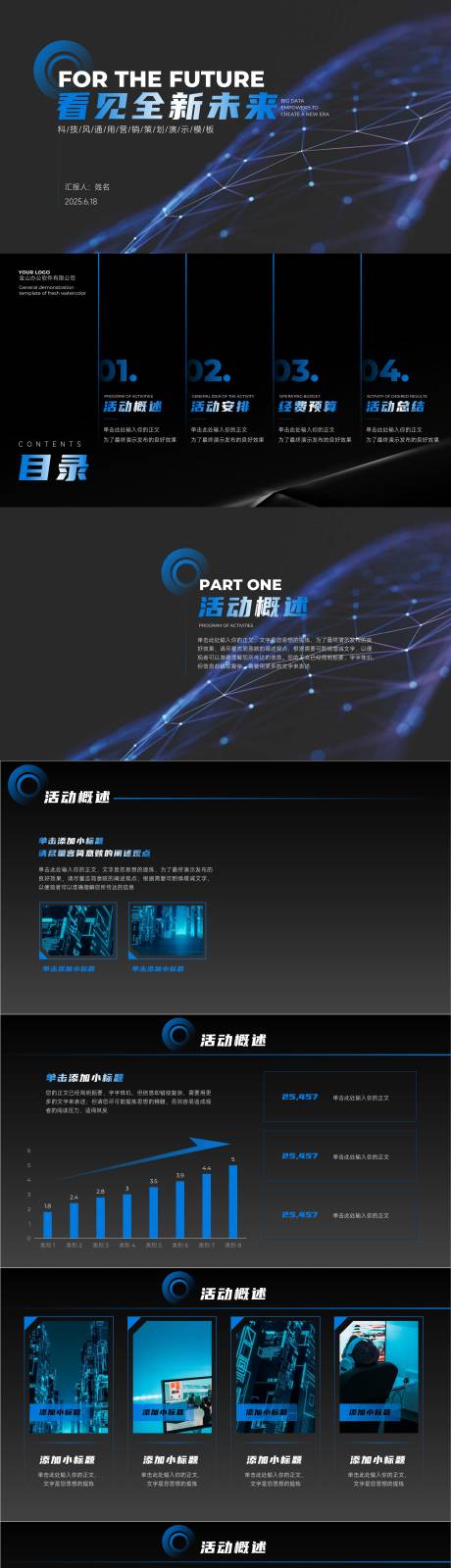 源文件下載【享設計】搜索編號：15960031417418008【藍色科技風】