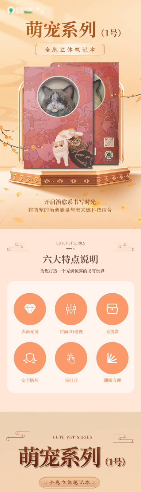 源文件下载【享设计】搜索编号：26820031529922780【萌宠系列《小猫》】
