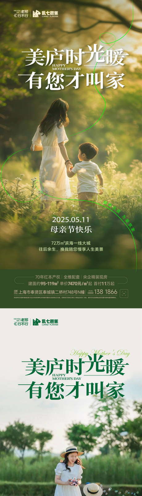 源文件下载【母亲节海报】编号：35260031664785445