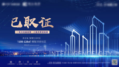 源文件下载【已取证横版海报】编号：60370031134451153