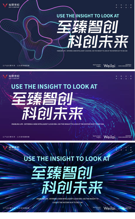 源文件下载【未来科技峰会活动背景板】编号：88790031159898984