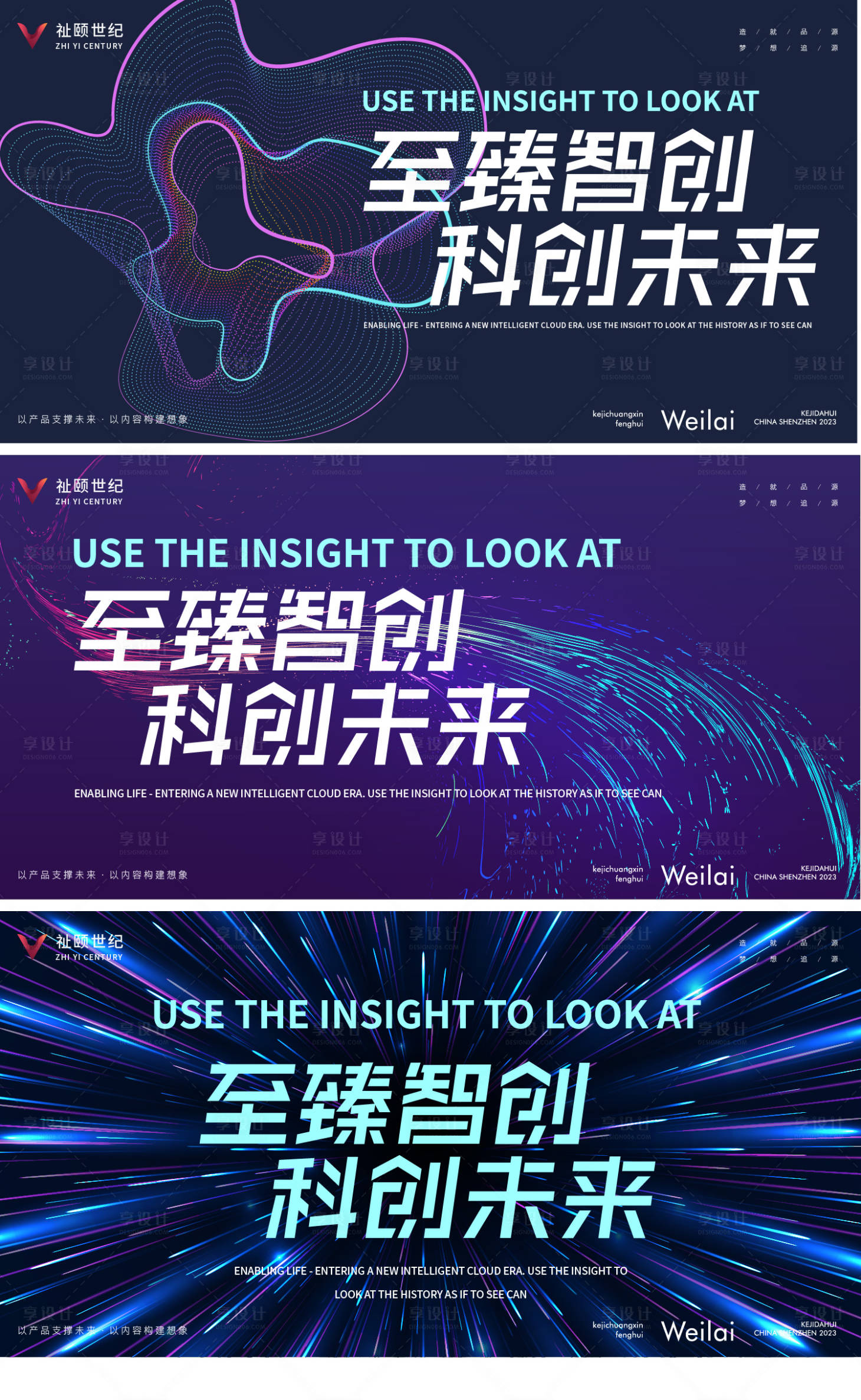源文件下載【享設(shè)計】搜索編號：88790031159898984【未來科技峰會活動背景板】