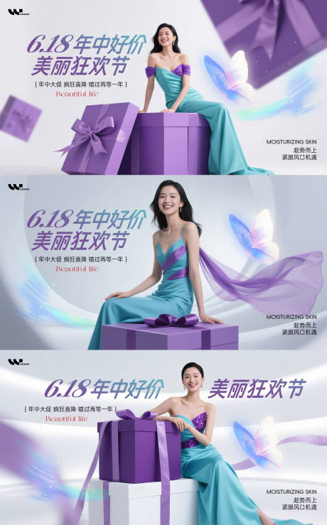 源文件下载【医美618年中好价海报】编号：53880031461049291