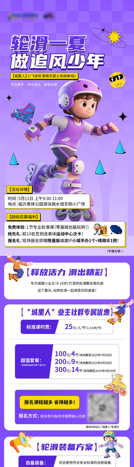 源文件下载【享设计】搜索编号：54780031589732602【滑轮刷屏】