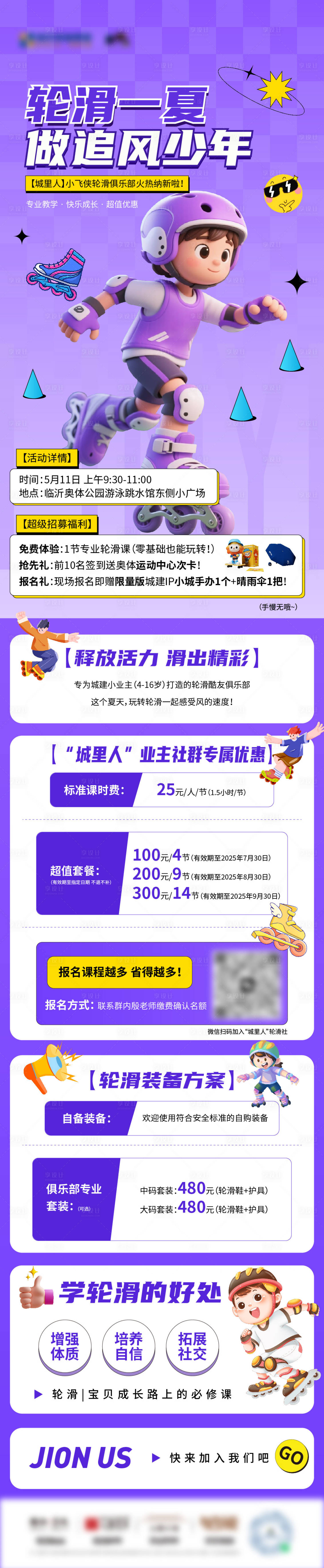 源文件下载【享设计】搜索编号：54780031589732602【滑轮刷屏】