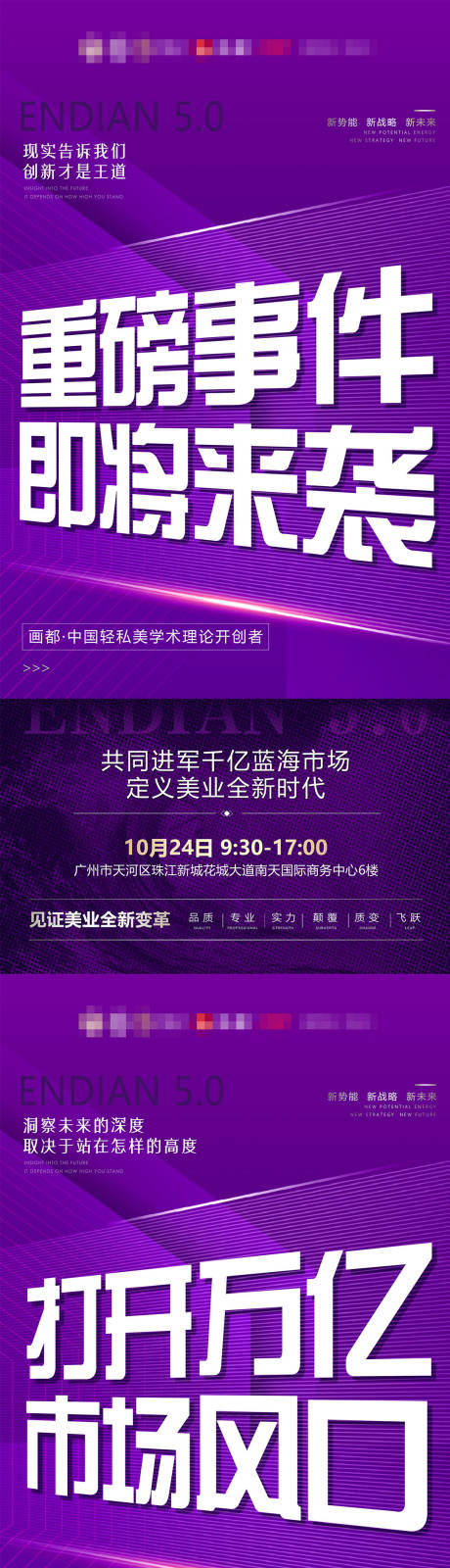 源文件下载【造势】编号：58990031618582099