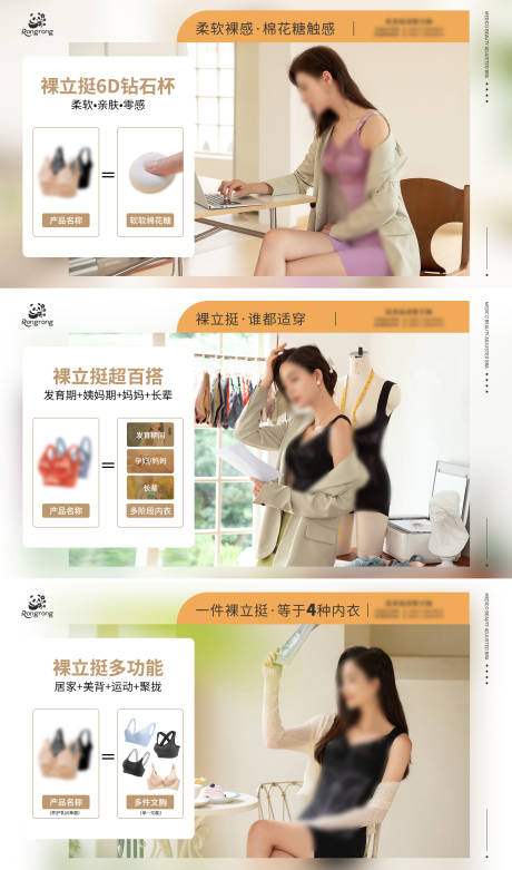 源文件下载【享设计】搜索编号：92840031469871495【文胸产品推广海报】